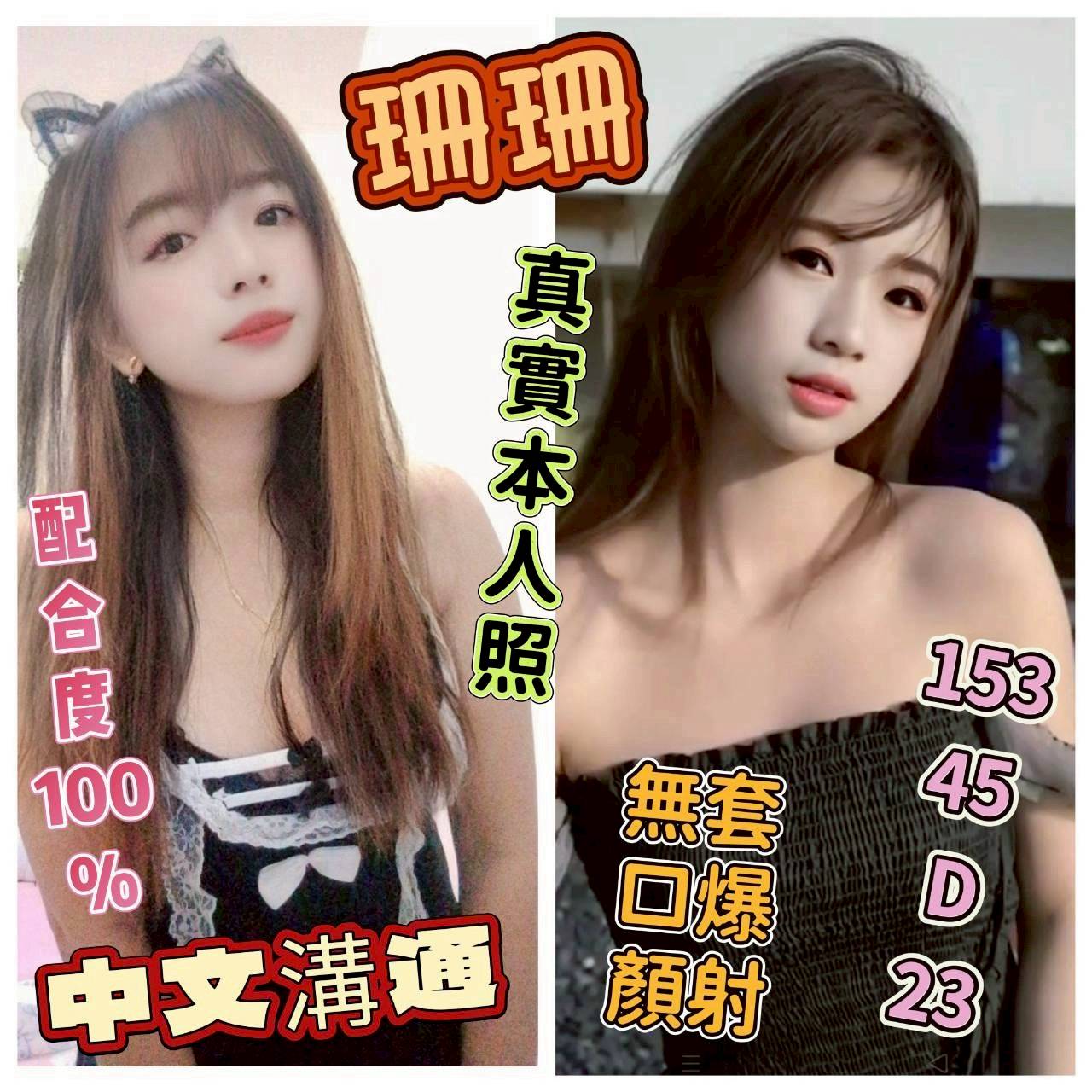 彰投 菁菁 34D 擅長中文溝通